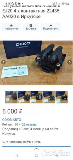 Катушка зажигания