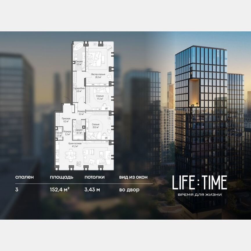 3-к. квартира, 152,4 м², 2/23 эт.