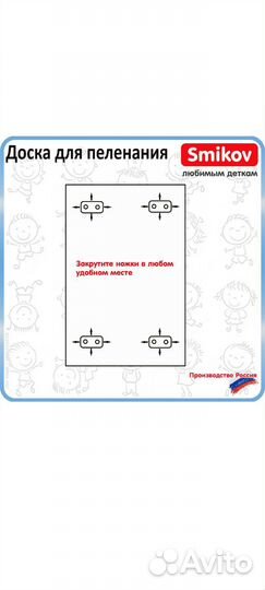 Пеленальная доска