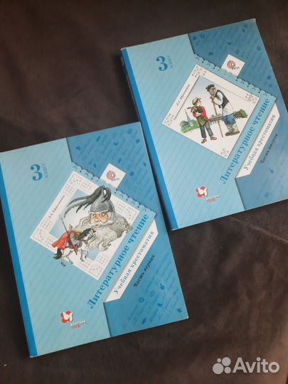 Литературное чтение 3 класс хрестоматия