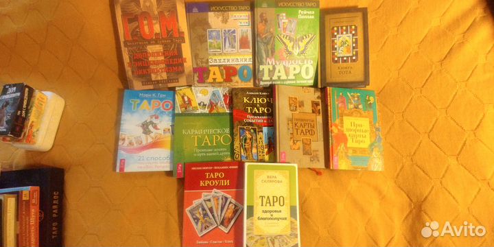 Книги по taro