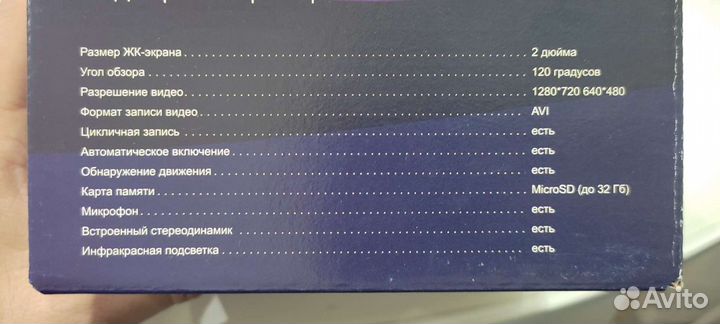 Видеорегистратор