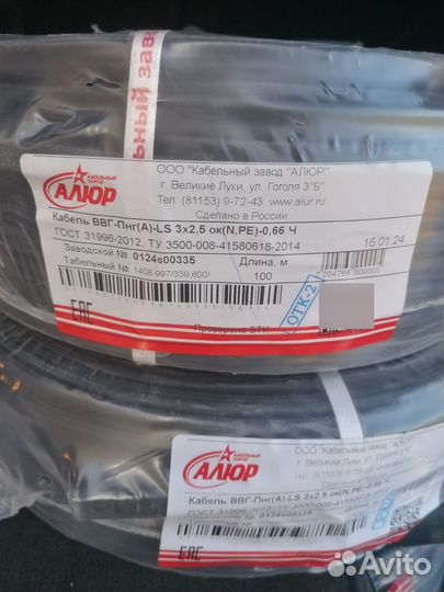 Кабель алюр силовой ввг-Пнг(А) -LS 3х2.5 (N,PE)
