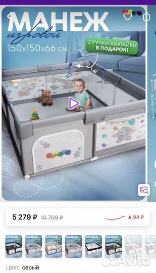 Детский манеж