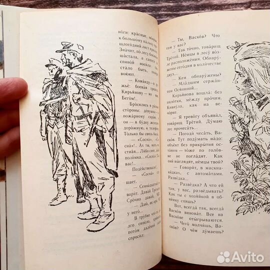 Васильев. А зори здесь тихие. 1987 г