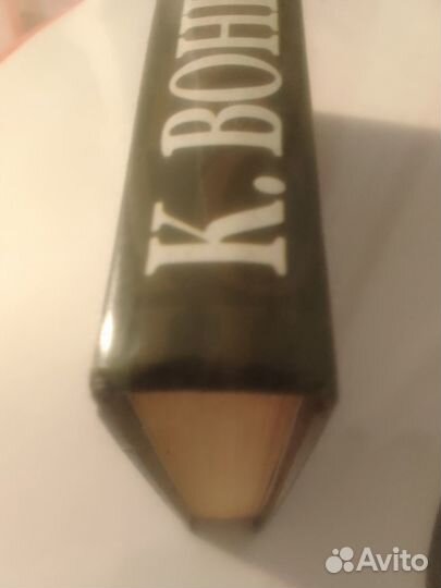 Курт Воннегут Колыбель для кошки