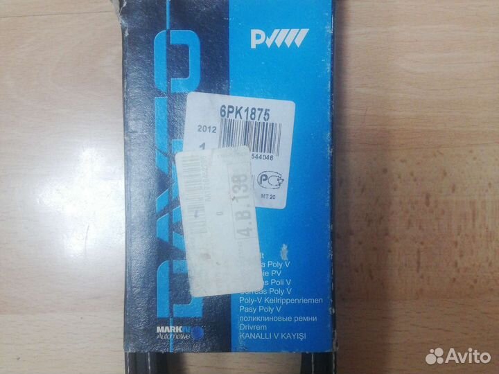 Ремень генератора chevrolet