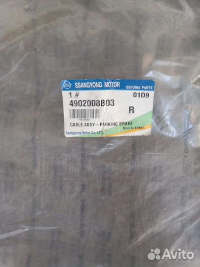 Запчасти для SsangYong Rexton