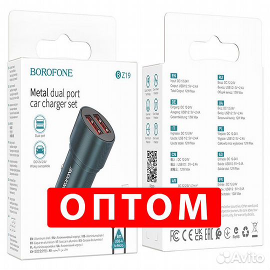 Азу Borofone BZ19 с кабелем microUSB оптом
