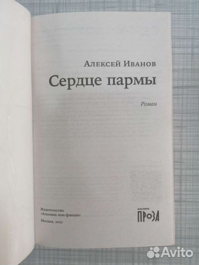 Иванов Алексей Викторович 