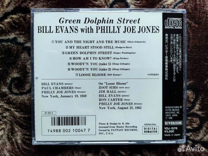 Bill Evans On Green Dolphin Street 1st Japan 1986