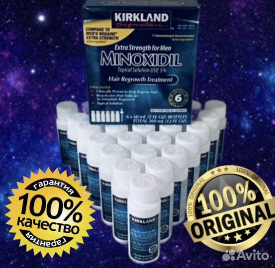 Миноксидил опт и розница