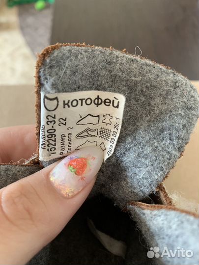 Ботинки демисезонные Котофей