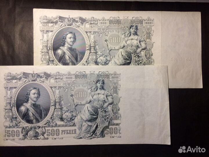 Империя и Временное правительство - банкноты