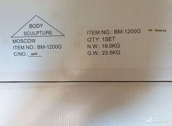 Електрический вибромассажер Body sculpture since 1