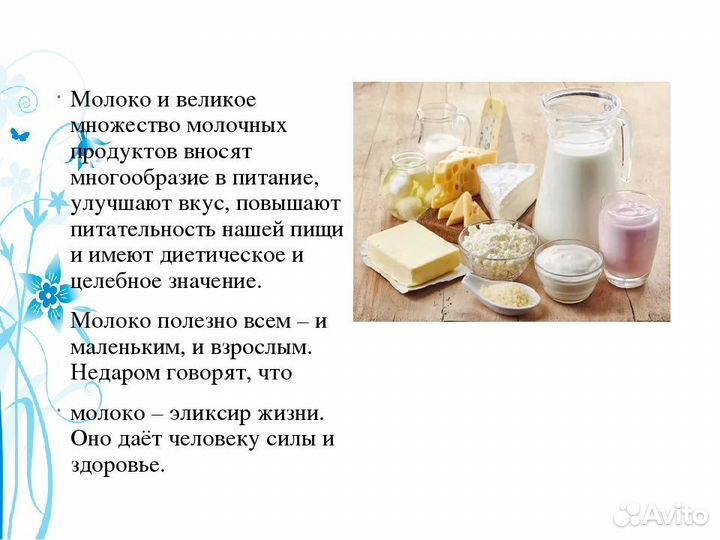 Продам козье молоко, сыр и творог