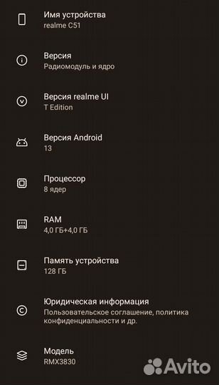 realme C51, 4/128 ГБ