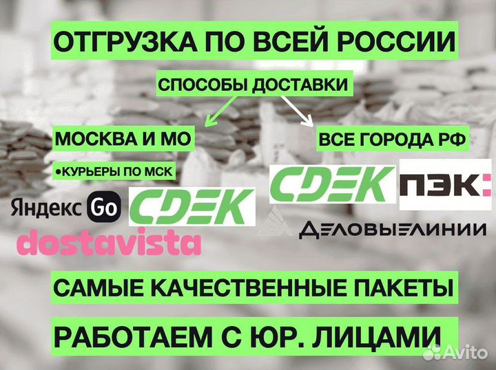 Зип-лок пакеты с бегунком