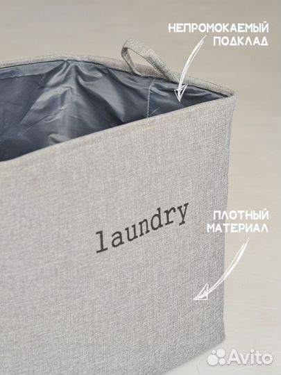 Корзина для белья льняная