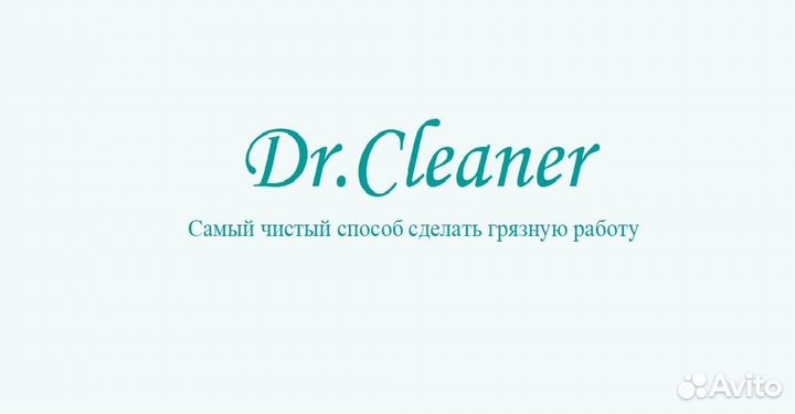 Уборка помещений, химчистка. Гарантия качества