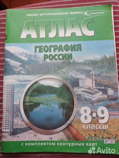 Учебники 8 класс (+ 5 класс)