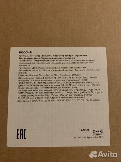 Фасады IKEA хертвикен новые