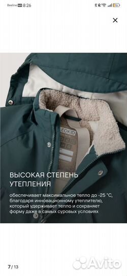 Зимний комбинезон 86 leokid