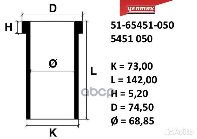 69,60 mm Гильза К73, L142, H5,2, D74,5