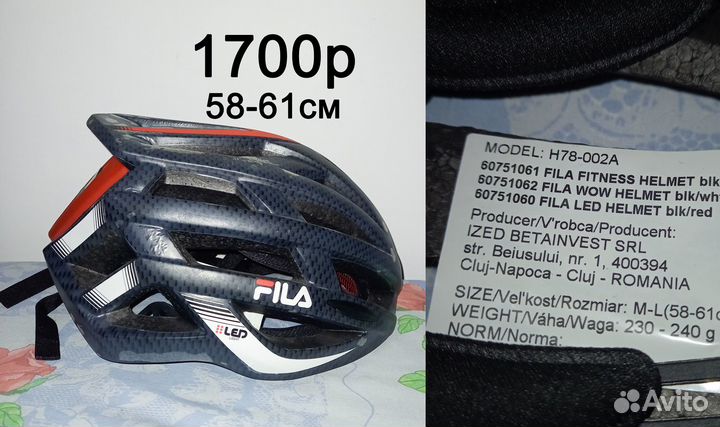 Велосипедные шлемы