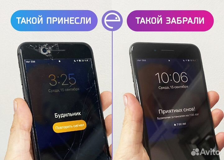 Замена экрана/стекла на телефоне. Оплата после