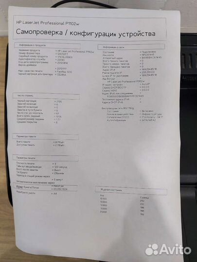 Принтер лазерный с wifi HP laserjet P1102w
