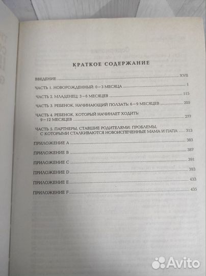 Книги о беременности, родах и вспитании