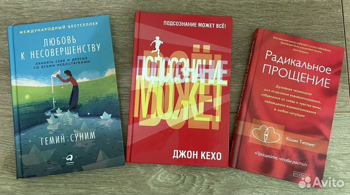 Книги. Сара Джио, Джен Синсеро, Джон Кехо