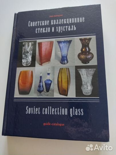 Книга, коллекционирование