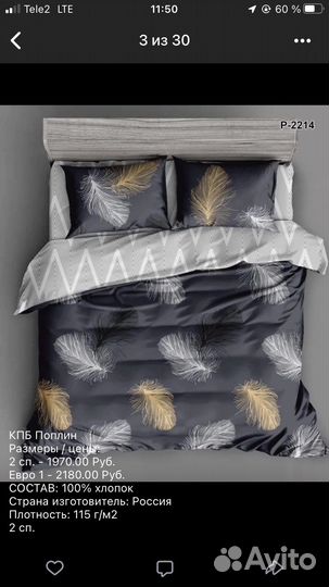 Белье постельное