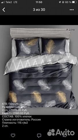 Белье постельное