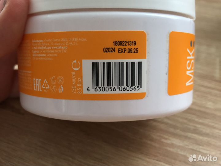 Маска для интенсивного восстановления волос