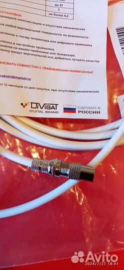 Антенна для цифрового тв