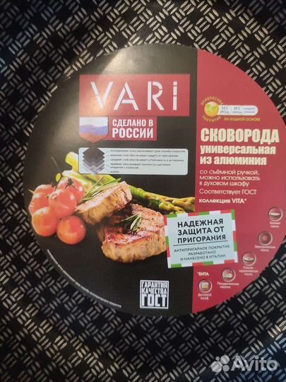 Сковорода Vari 24см 26см 28см