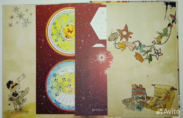 Новый год. Жутко запутанное дело