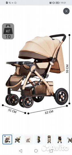 Прогулочная коляска с перекидной ручкой