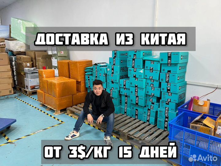 Посредник в китае (мы карго компания)