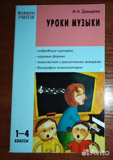 Методическое пособие для внеклассной работы