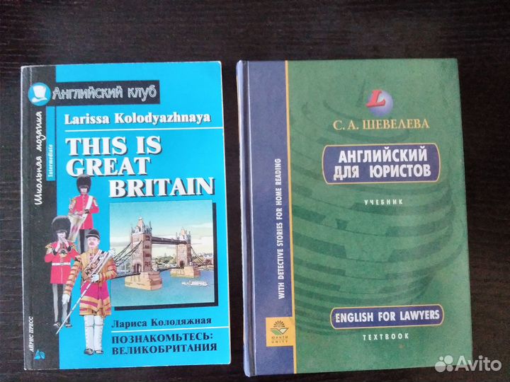 Учебники английского языка