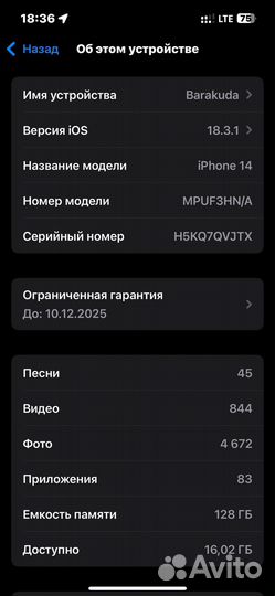 iPhone 14, 128 ГБ