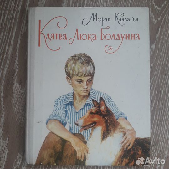 Добрые, старые, детские книги для вас