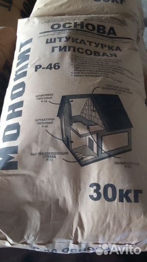 Гипсовая штукатурка и цементно-песчаная