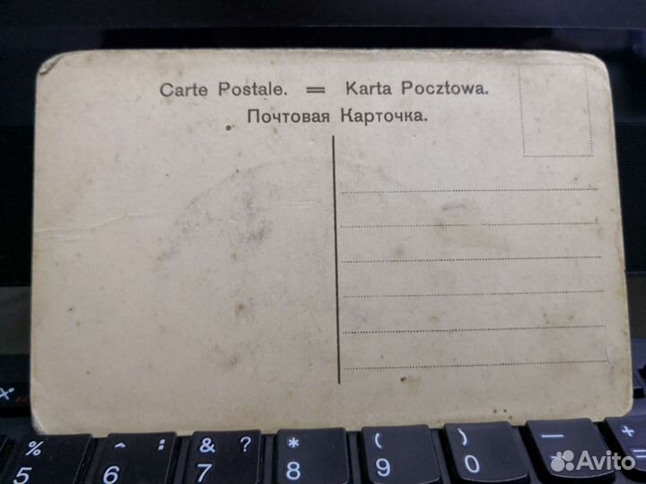 Открытка Польская королева Ядвига