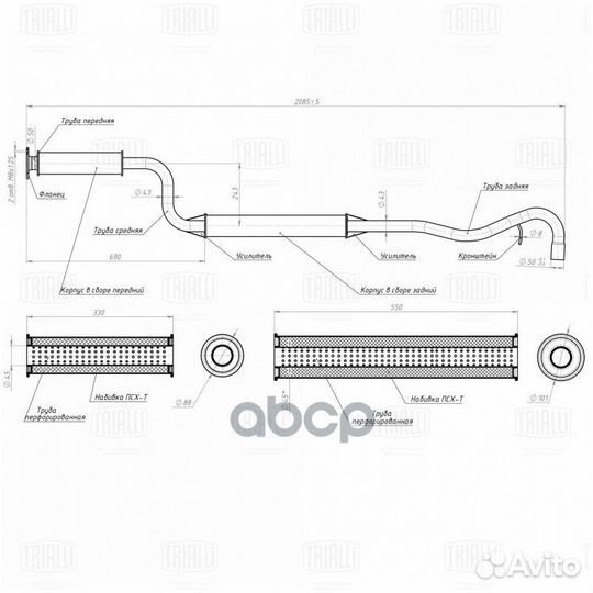 Глушитель доп. алюм. (резонатор) для а/м ваз 2123
