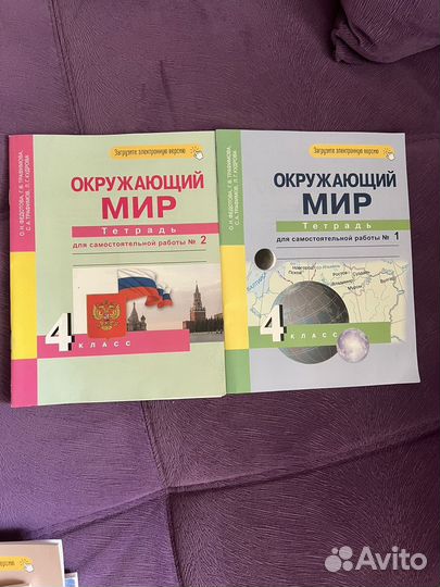 Рабочие тетради 4 класс